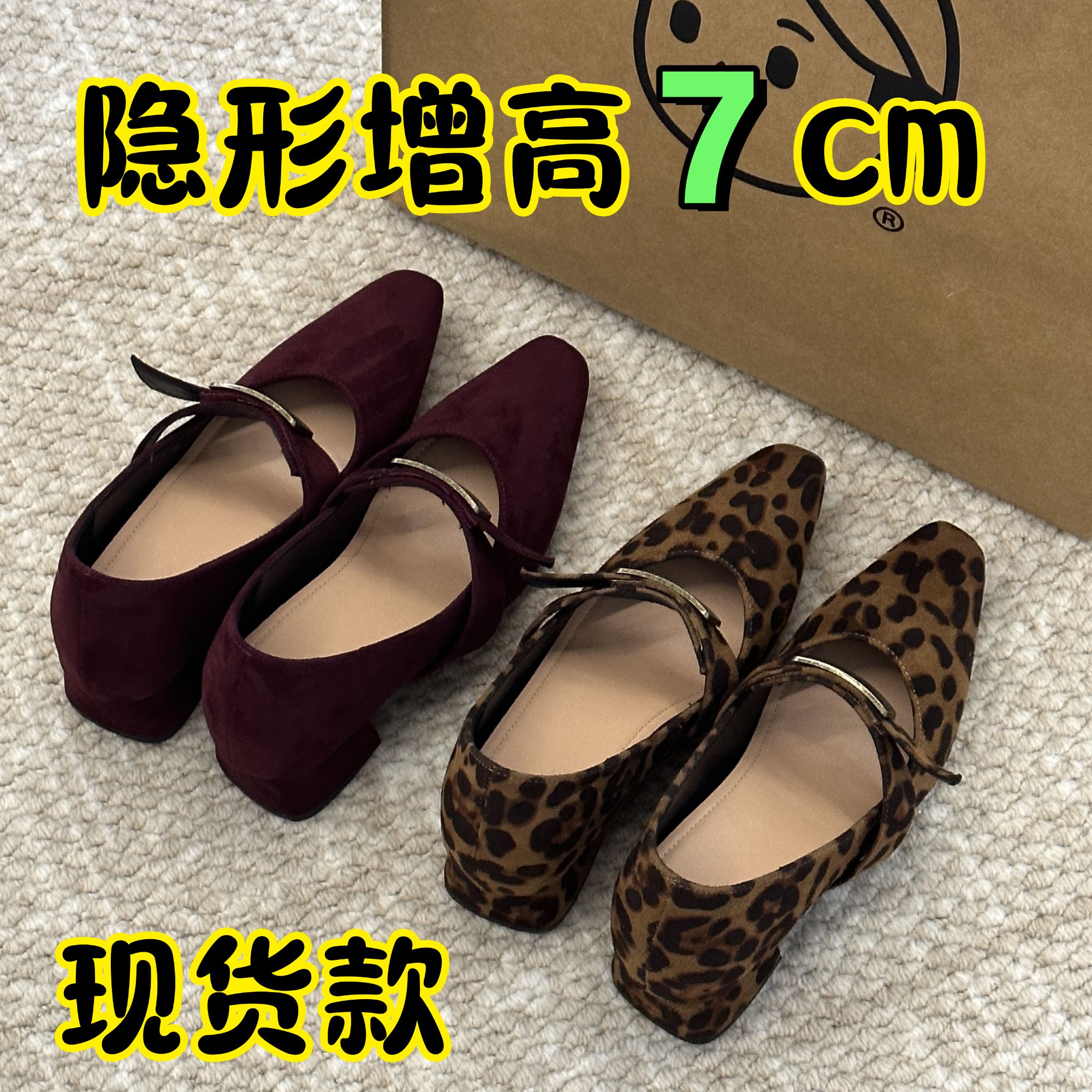内增高7cm百搭尖头浅口中跟小单鞋法式复古休闲玛丽珍豹纹尖头鞋