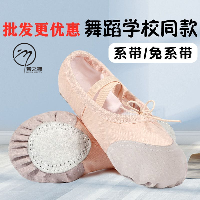 舞蹈鞋儿童女软底女童专业练功鞋男童夏季练舞鞋中国民族舞跳舞鞋