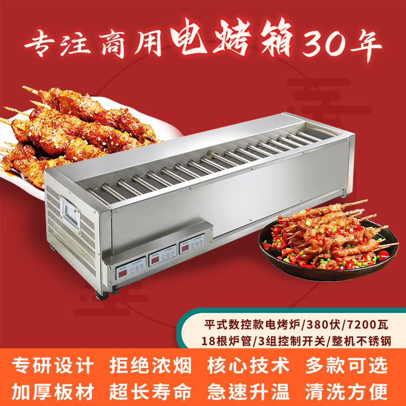 京泉盛商用黑金刚电平炉烧烤炉不锈钢烤架烤羊肉串生蚝面筋户外