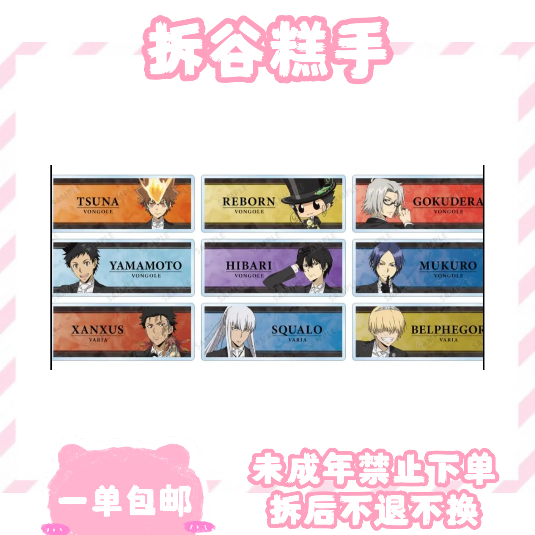 【家庭教师】燕尾服 名刺贴纸 （盲盒代拆）