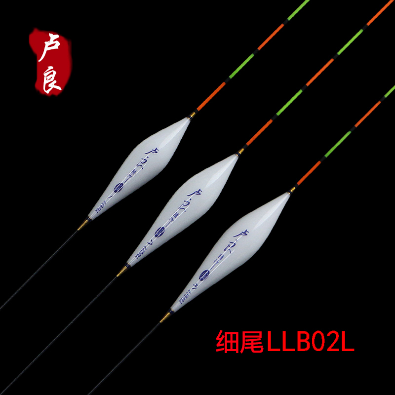 卢良精作LLB02L细尾60cm纳米浮漂黑坑鲫鱼鲤鱼行程接口鱼漂高灵敏