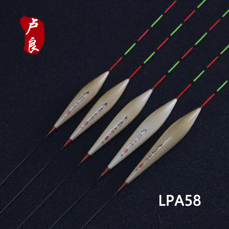 卢良芦苇浮漂LPA58黑坑野钓综合性强翻身快行程接口底钓醒目鱼漂