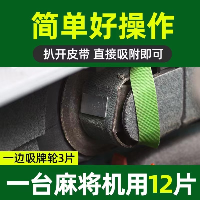 吸牌轮送吸牌轮贴布麻将机吸牌磁铁吸牌轮皮带轮强磁铁片麻将桌