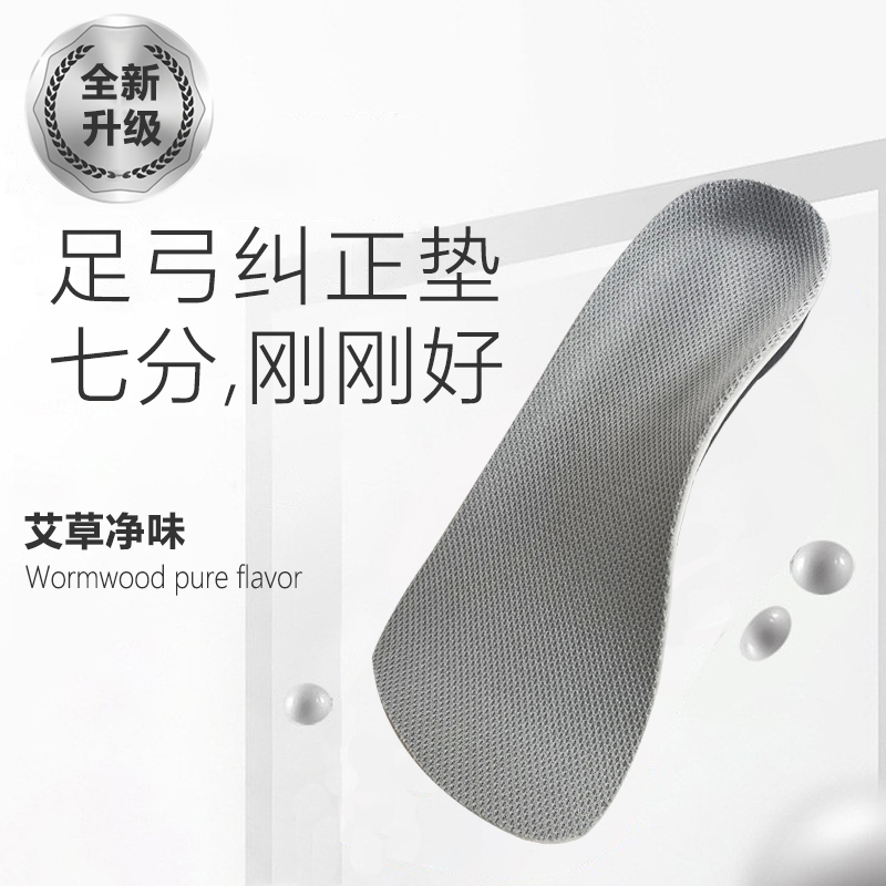 升级支撑偏平足柔软矫形舒适男女透气高弹扁平足矫正鞋垫