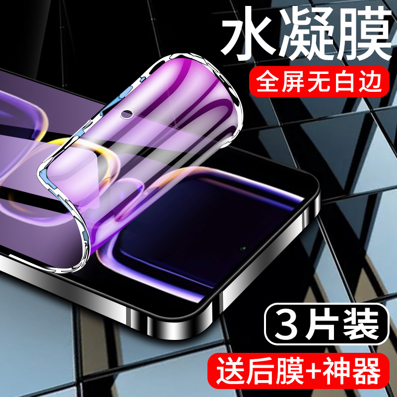 适用红米k60水凝膜高清抗蓝光redmik60pro手机贴膜全屏覆盖k60e