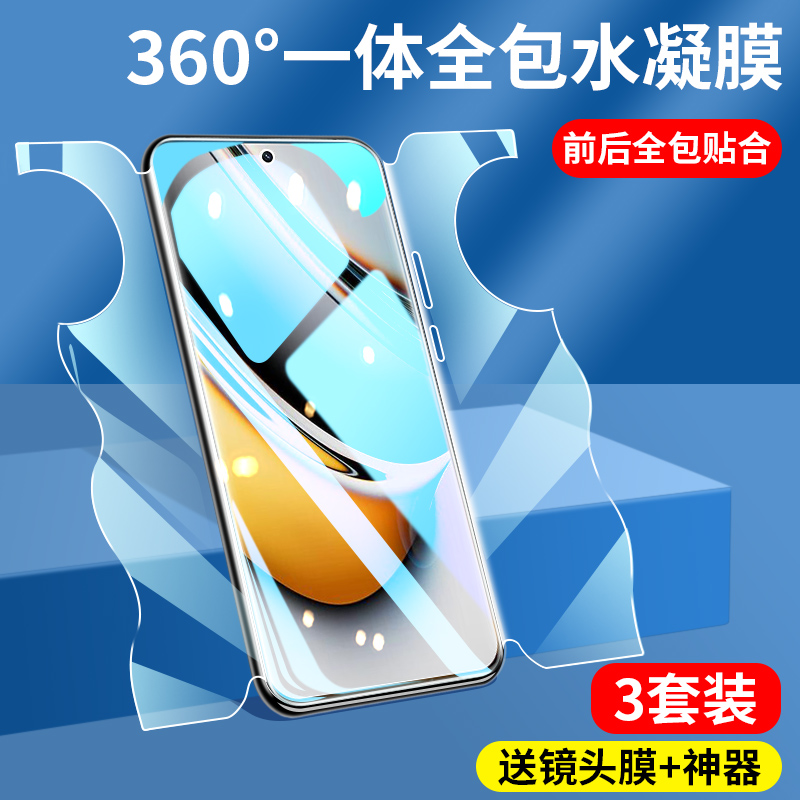 适用realme11pro水凝膜OPPO真我11pro+手机膜全屏覆盖一体全包膜