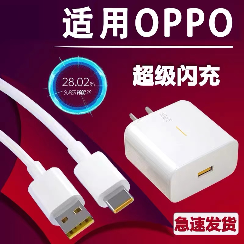适用OPPO65W超级快充pro充电器头R11R15真我手机Reno3X210闪充线