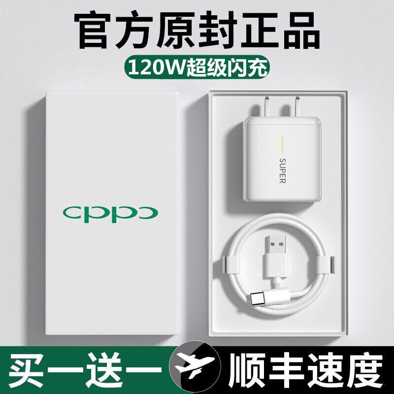 120W超级闪充适用OPPOfindx5/reno8充电器头GTNeo3手机原装线80W