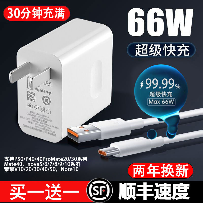 【打工人好物】适用华为66W超级快充头数据线typec通用荣耀6A加粗6a