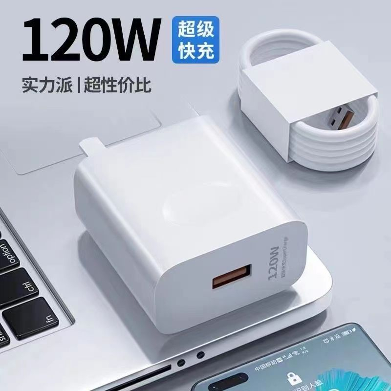 适用华为66W超级快充套装快充6Atypec口快充安卓通用快速数据线