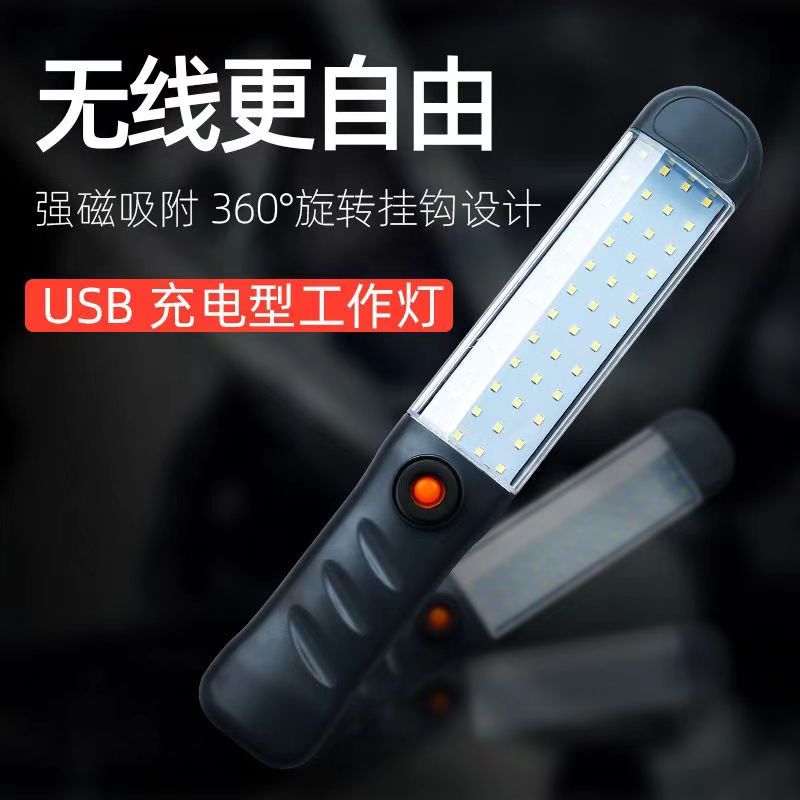 可境 强光led充电机修工作灯检修灯带磁吸夜市灯充电移动照明灯