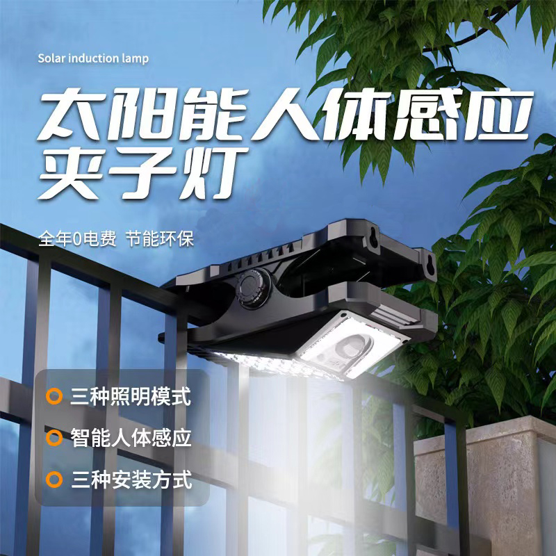 可境 户外太阳能灯高亮庭院灯多功能防水花园氛围灯感应照明