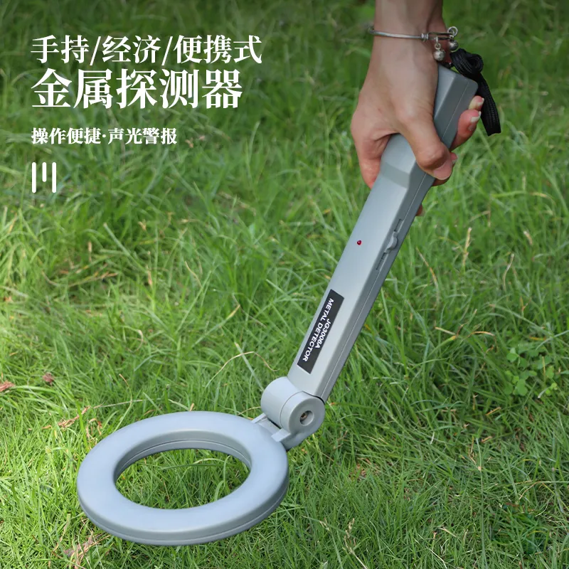 可境 户外金属探测仪手持式安检仪检测扫描探 仪