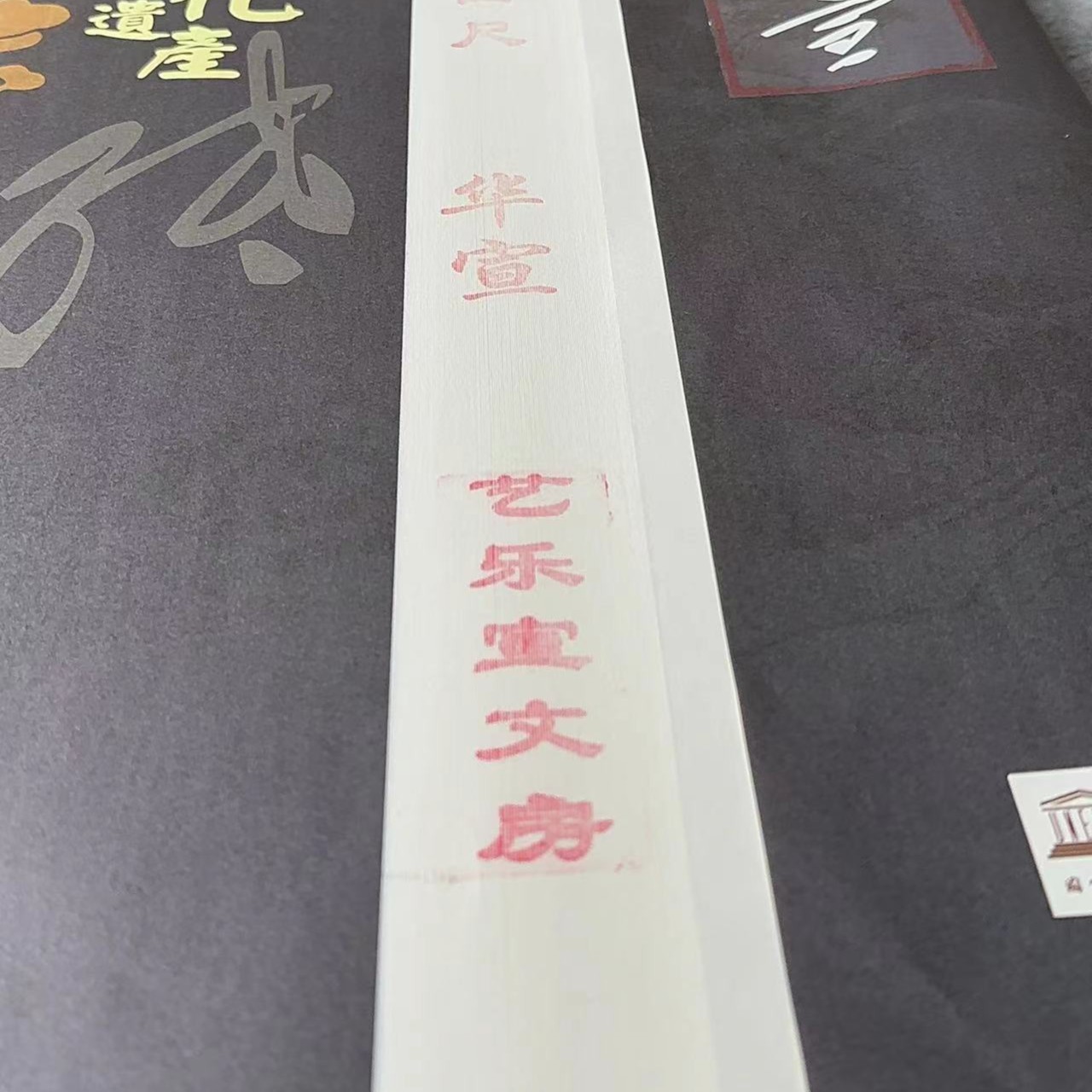 艺乐宣华宣·半生半熟生宣四尺整张山水国画写意专用