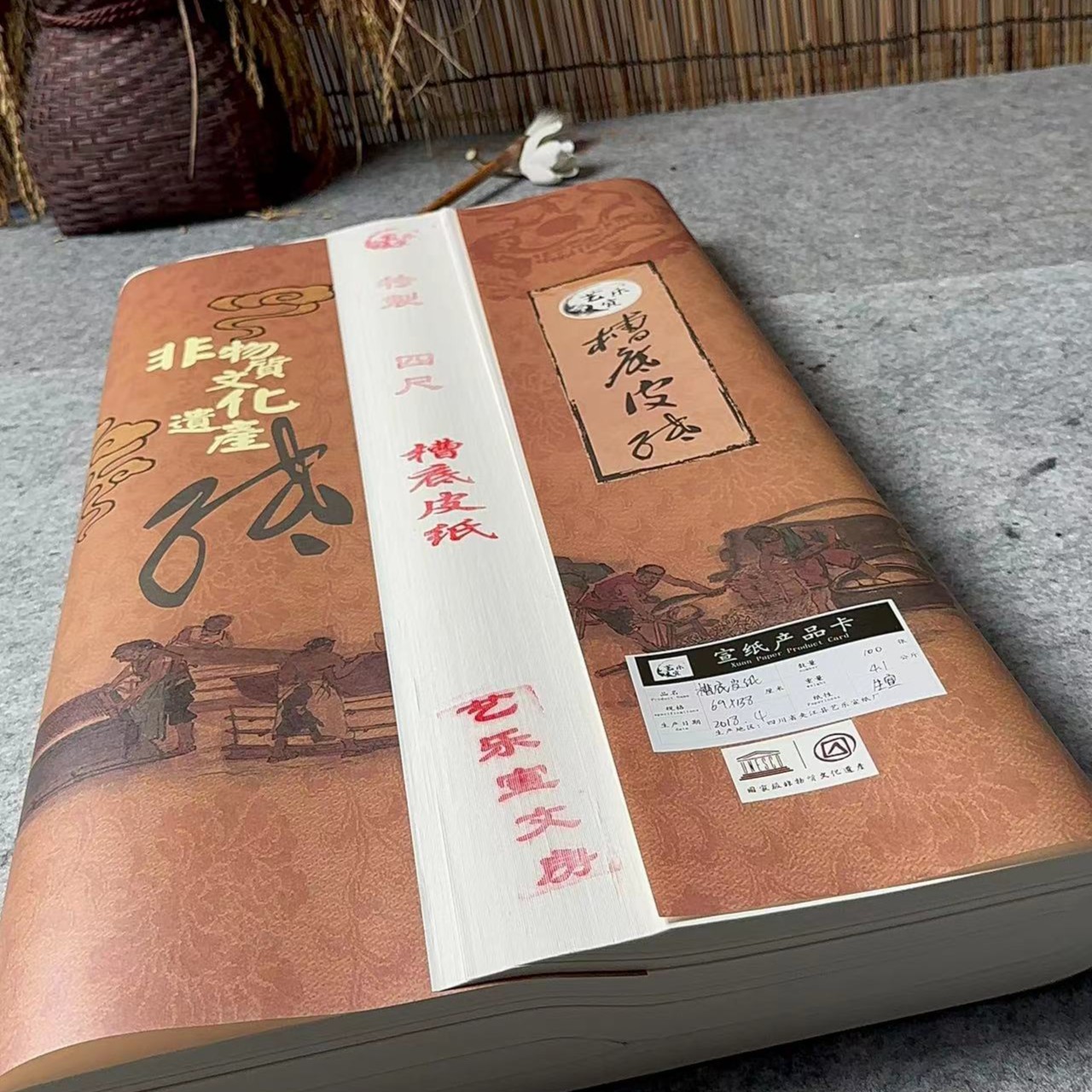 精制槽底皮纸四尺生宣行草大楷书法作品用