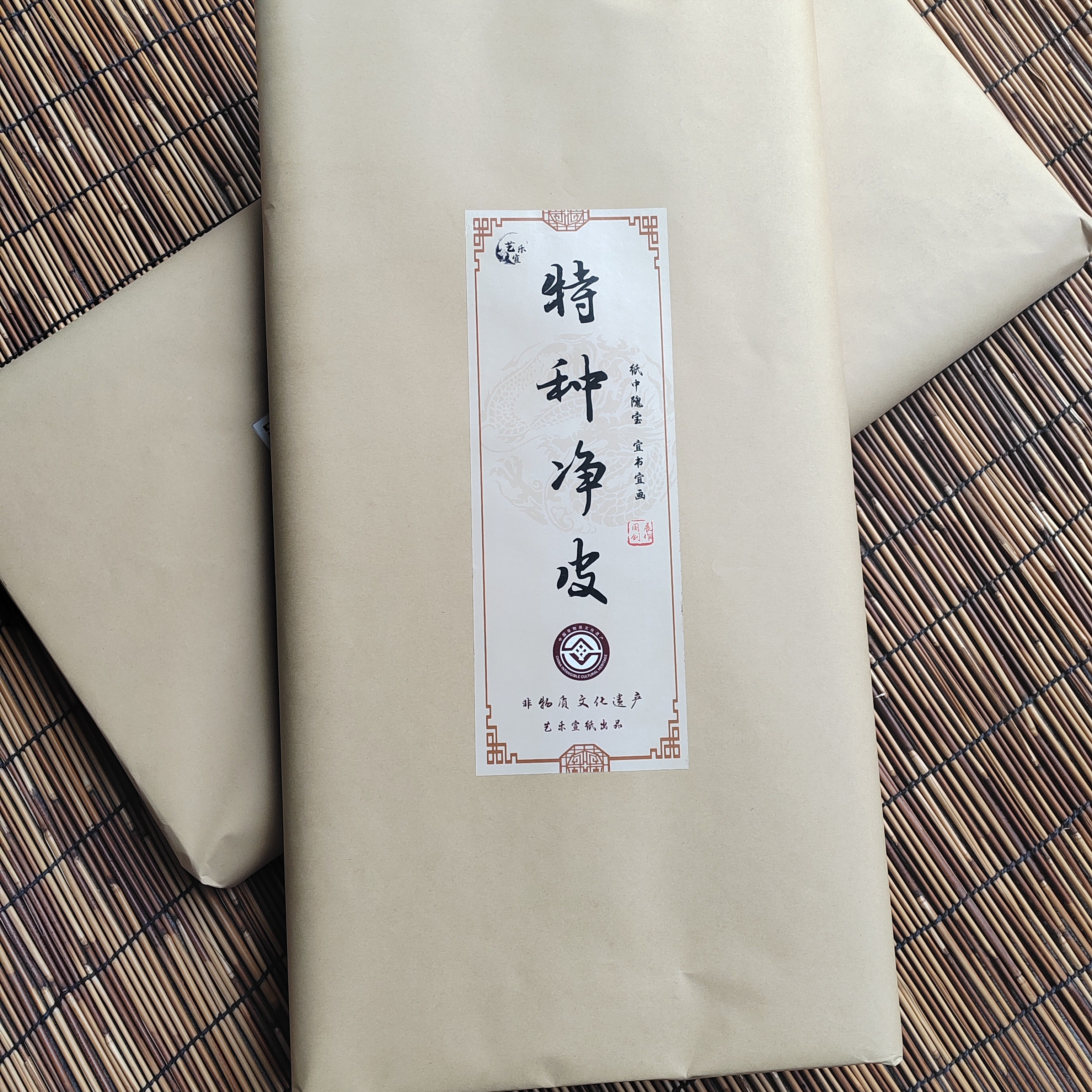 加厚四尺特种净皮生宣四尺进阶作品专用纸