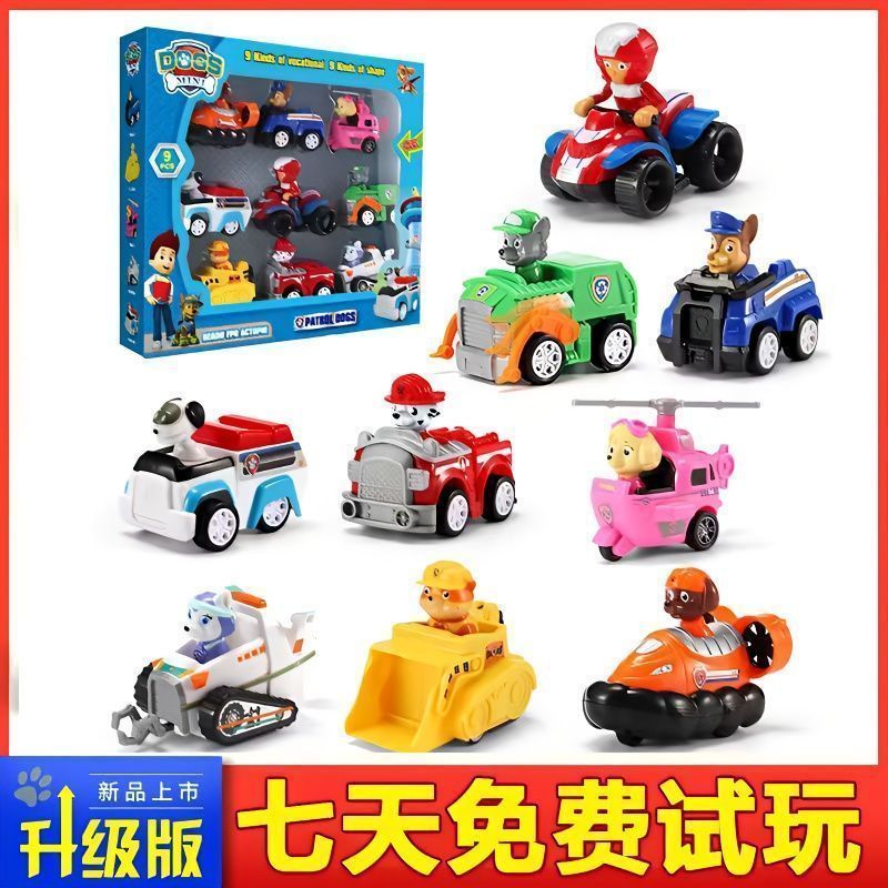 汪汪队变形狗狗玩具套装全套旺旺立大功回力惯性巡逻警车儿童礼物