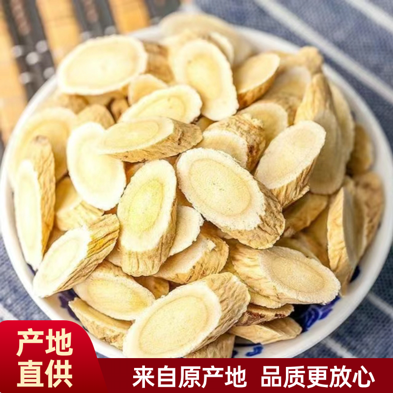 长白山产地野生黄芪 