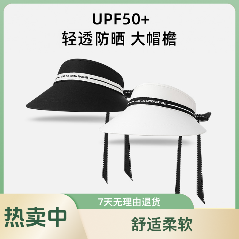 高尔夫运动帽女夏季空顶帽高能感防晒百搭无顶帽透气户外遮阳帽
