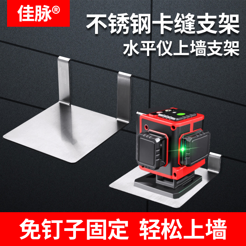 水平仪挂墙缝支架万能上墙云台新型通用挂钩免钉挂件上墙支架工具