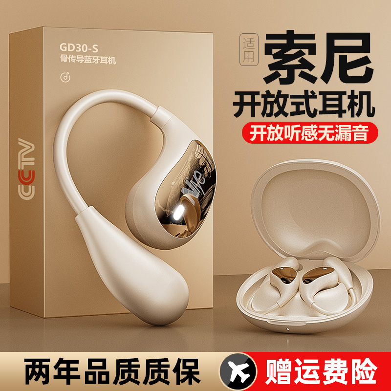 柏林之声耳机无线蓝牙骨传导降噪挂耳式2024超长续航不入耳开放式