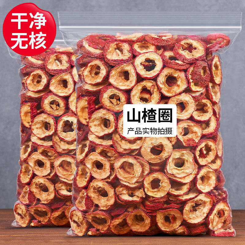 山楂干新鲜无核无籽山楂片干山楂球泡茶精选空心圈大片山楂片批发