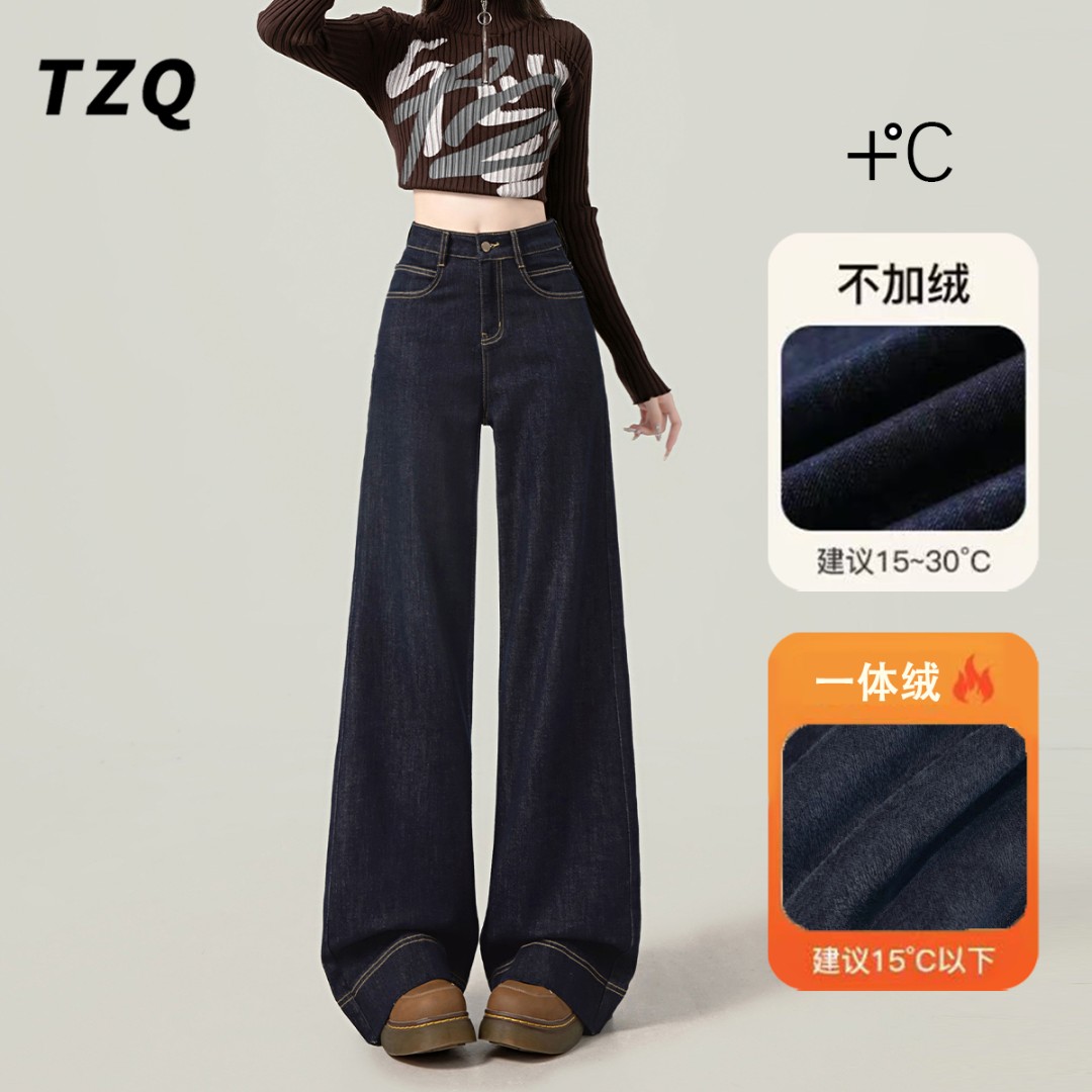 防褪色丹宁蓝加绒阔腿牛仔裤女2025新款慵懒微喇拖地裤子TZQ83144