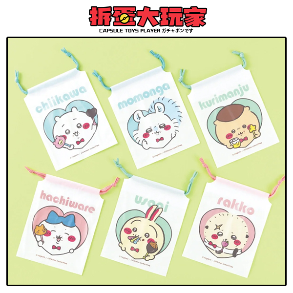 【拆蛋】chiikawa吉伊卡哇抽绳束口袋 .145