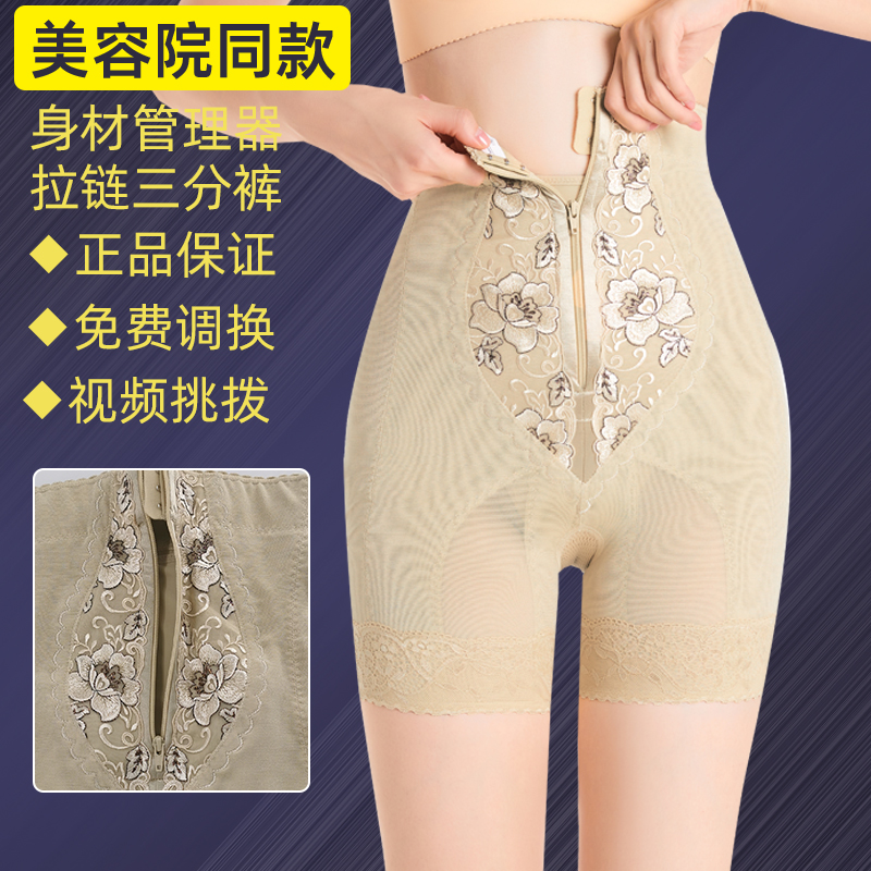 聚贤简康【拉链】收腹塑形塑身美体高腰高腰内衣提臀提臀裤收腹裤