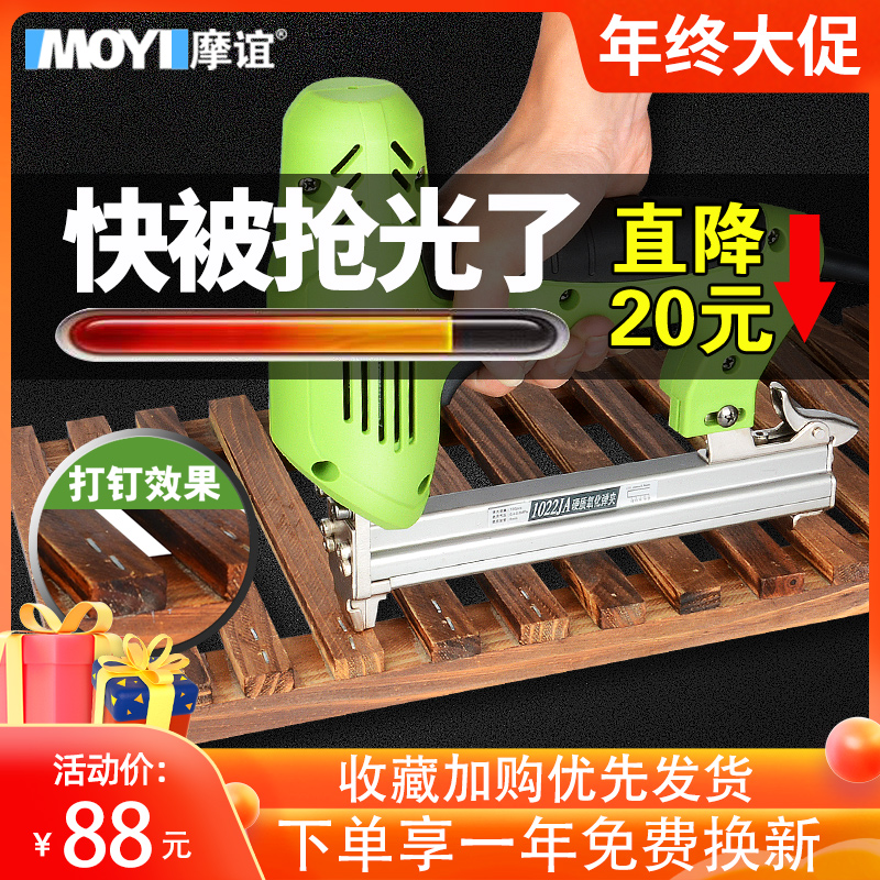 摩谊电动钉枪家用射钉枪30直钉钢钉气钉抢打钉枪射钉器木工工具