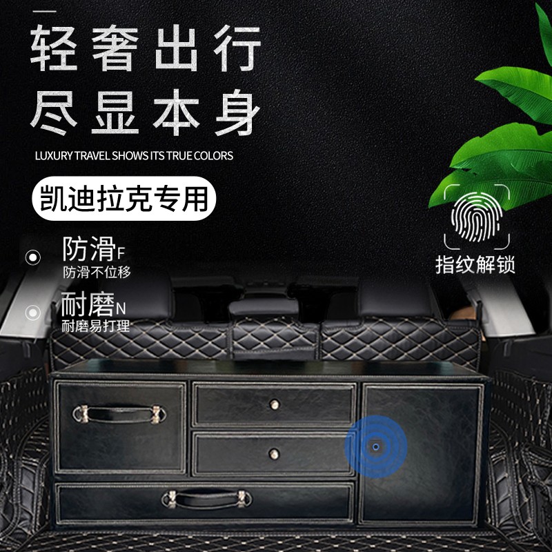 凯迪拉克专车专用收纳箱XT5 XT6后备箱储物箱CT6 CT5车用整理箱