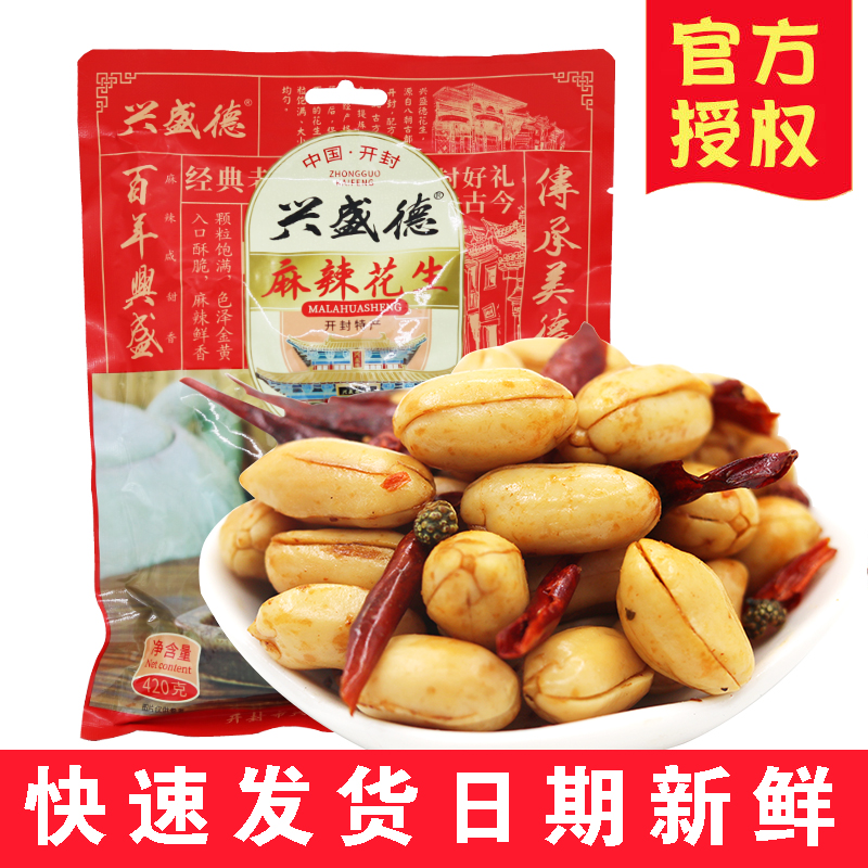 兴盛德麻辣花生米420克下酒菜河南开封特产 官方授权 原产地发货