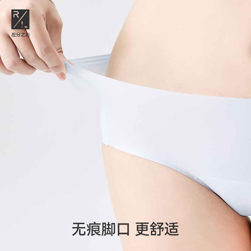 左分之右一片式无痕女内裤中腰7A抗菌不卷边运动不夹臀透气三角裤