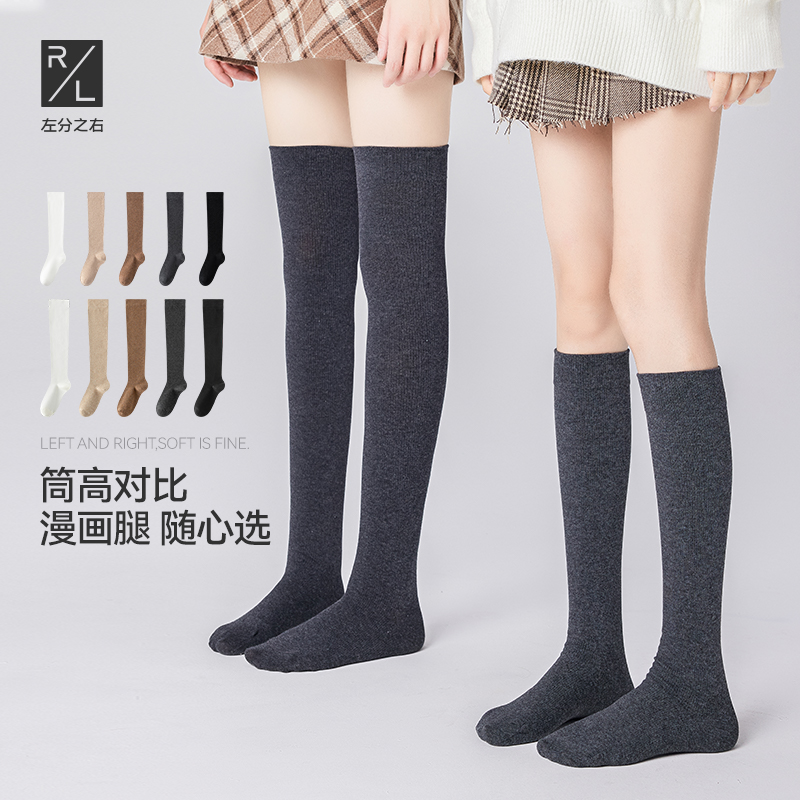 左分之右女士微压显瘦小腿袜过膝袜秋冬款