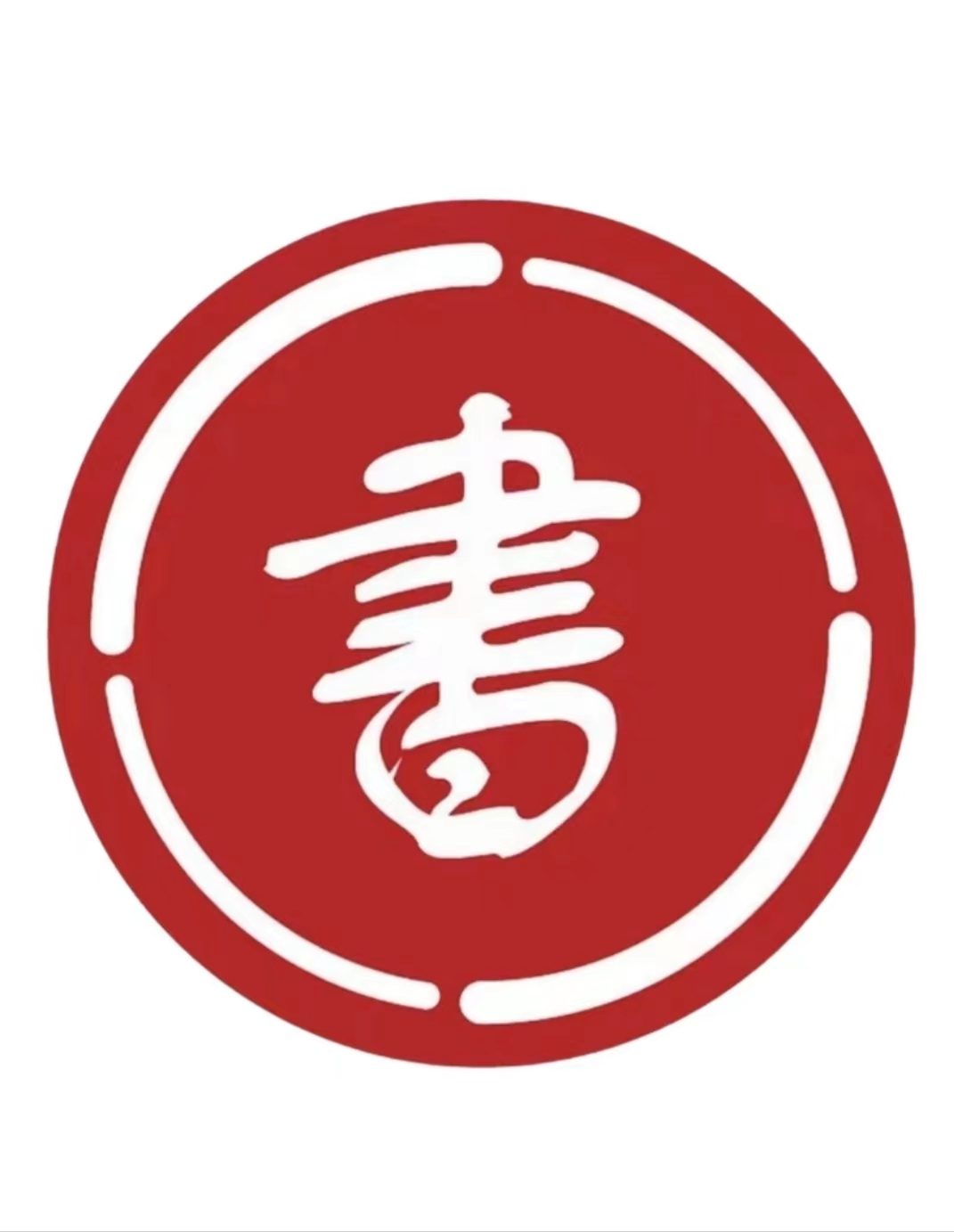 诗韵书画院国画收藏《十二生肖12副+礼物》