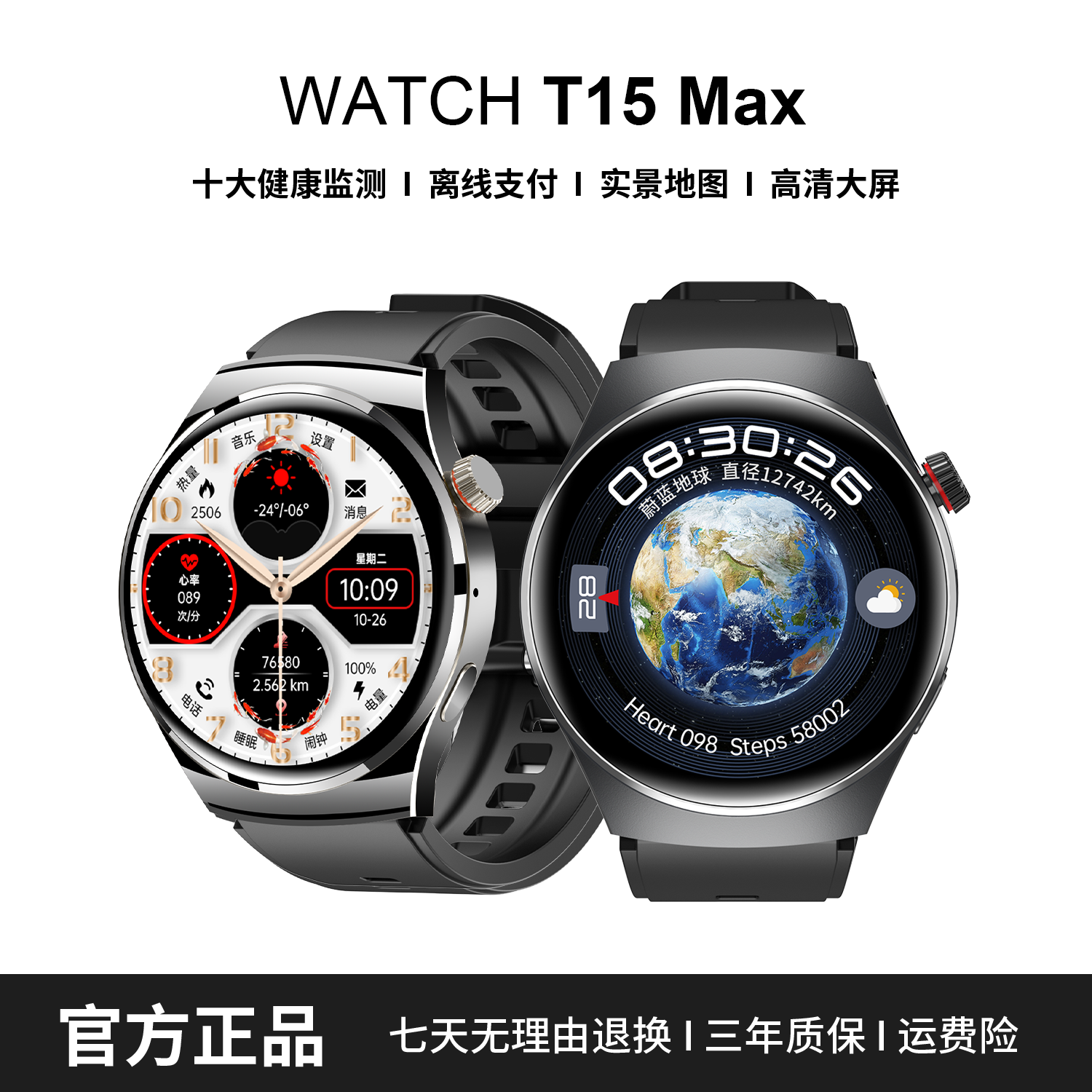 新款T15Max淘丁堡多功能智能手表NFC门禁地图多种测量防水S-钢