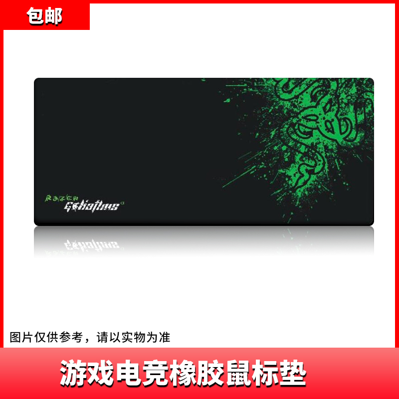 【常州八斤】大号绿色游戏防滑办公游戏电竞耐磨锁边5070