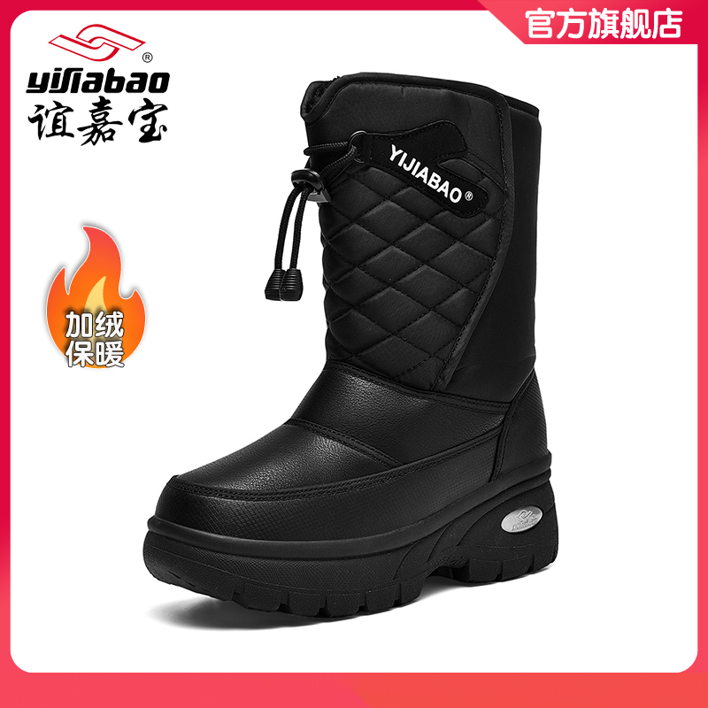 【御寒神器】谊嘉宝东北户外雪地靴女冬棉鞋防滑加绒加厚保暖990-2