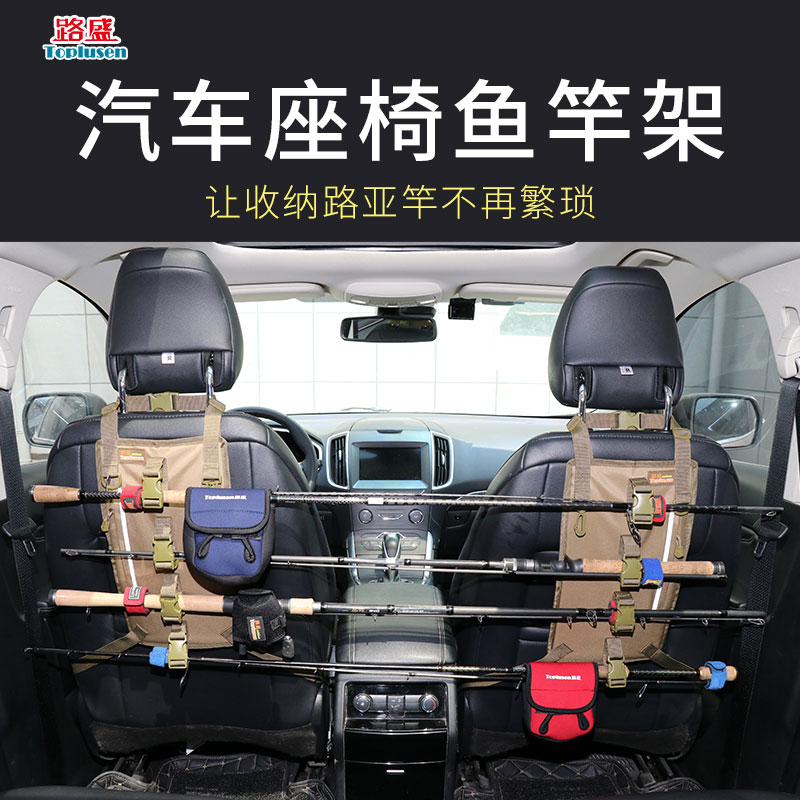 汽车座椅鱼竿架车载鱼竿固定架路亚竿汽车内鱼杆收纳顶部绑带