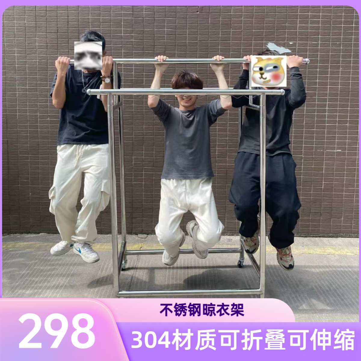 304升级承重1000斤晒衣架家用室内外防风三杆可折叠源头工厂直销