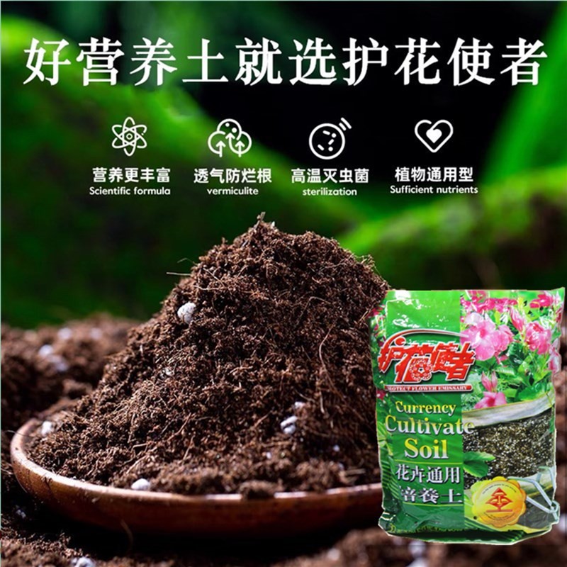 大包通用型营养土郁金香百合风信子专用营养土护花使者