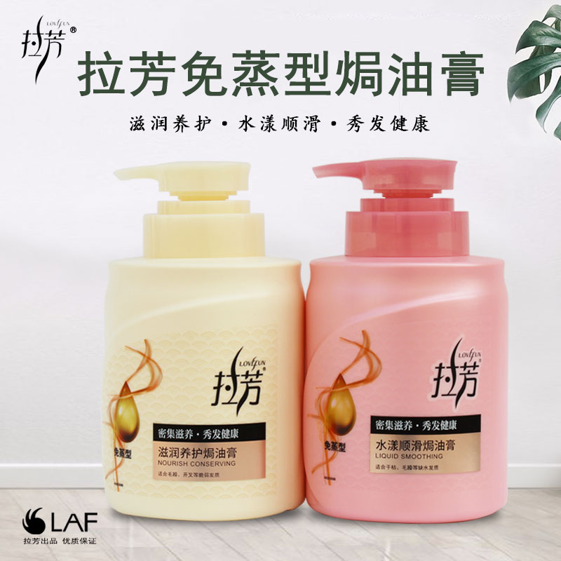 无品牌焗油膏密集滋养柔顺一抹护发素800ml水漾顺滑免蒸型发膜