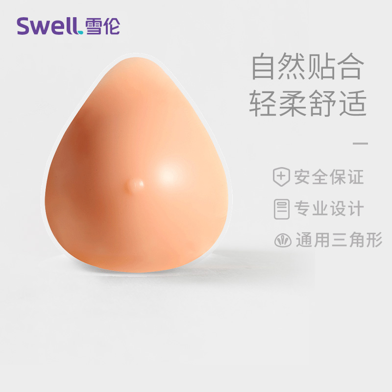 雪伦硅胶义乳 乳腺术后专用轻柔 术后SL三角型舒适夏季