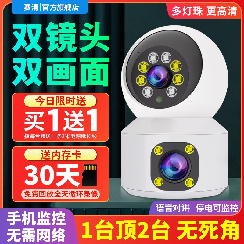 家用办公室监控摄像头手机远程360度旋转无线摄影头宠物监控器