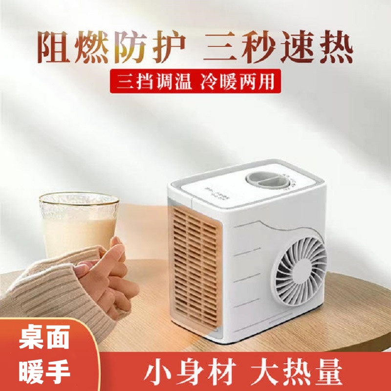 苏宁宜品暖风机暖手器暖脚器办公室桌面小型宿舍便捷迷你