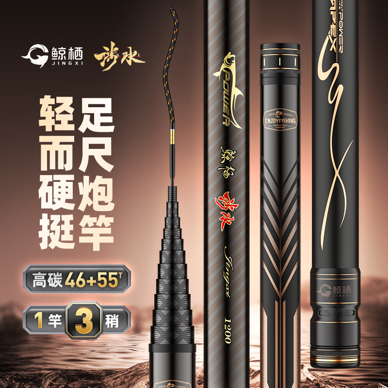 鱼栖林·鲸栖涉水（李大毛老师同款） 短节炮竿泡沫逗钓超轻硬挺炮竿