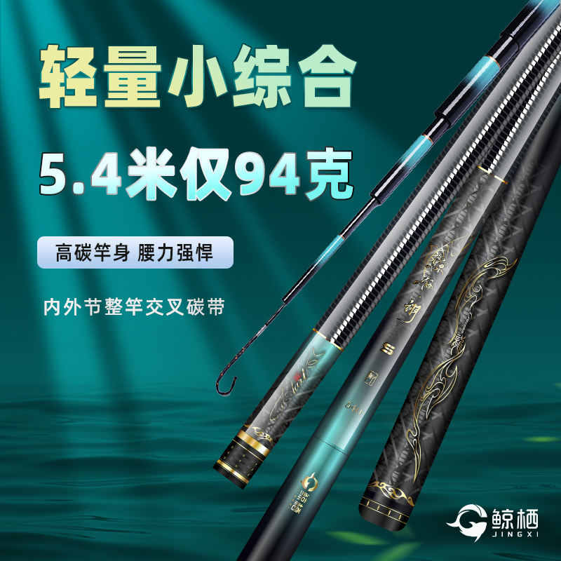  鱼栖林·鲸栖翊（李大毛老师同款） 轻量版小综合超轻鲫鱼钓竿28调