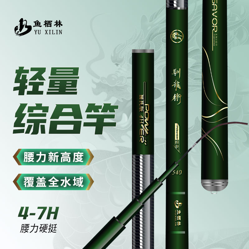 鱼栖林驯龙卫钓鱼竿超轻超硬鱼竿手杆鲫鱼竿黑坑竿碳素台钓渔具