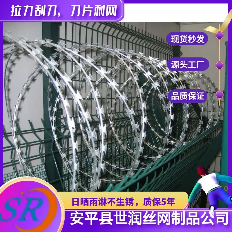拉力刮刀 刀片刺绳网监狱围墙防攀爬刺网 热镀锌防锈工艺刀片刺网