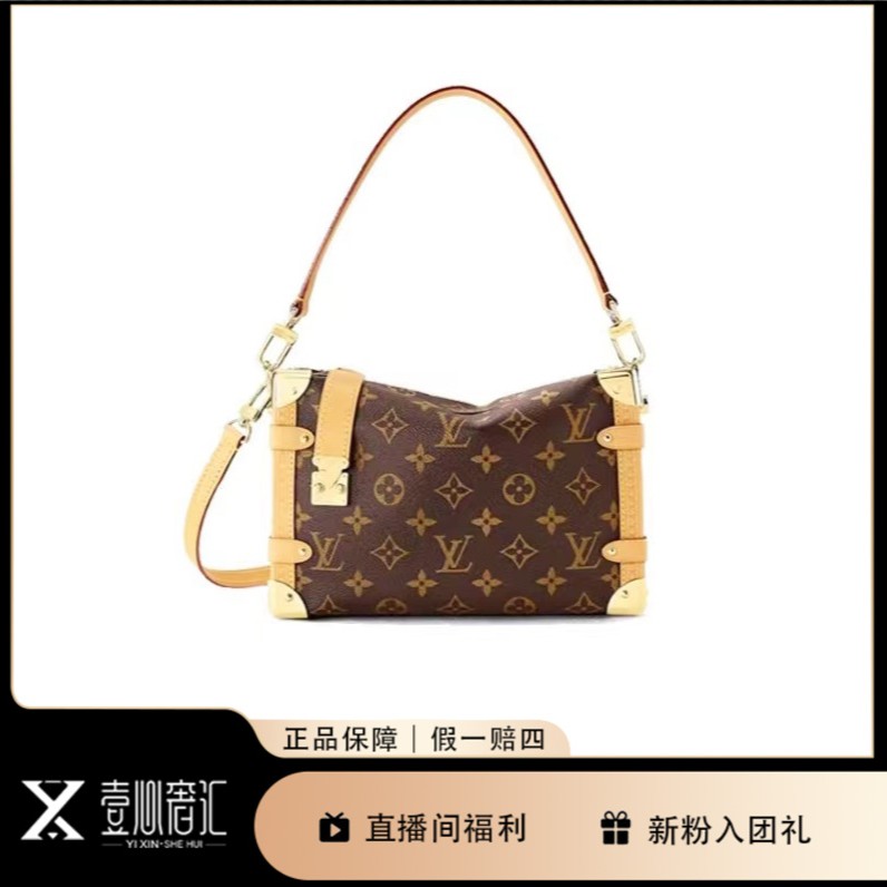 95新 LouisVuitton/路易威登 Side Trunk新款软盒子